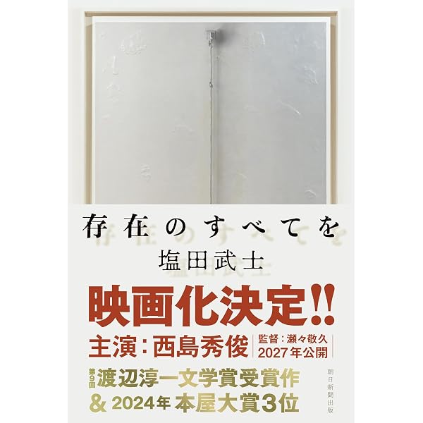 希望が死んだ夜に | 天祢 涼 |本 | 通販 | Amazon
